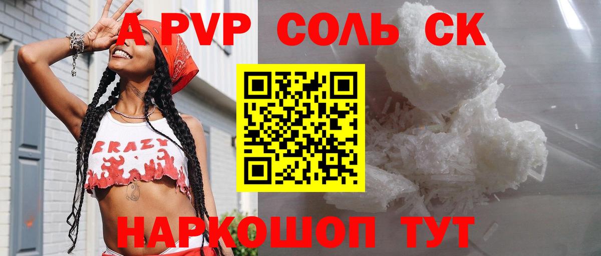 A PVP Crystall Зерноград