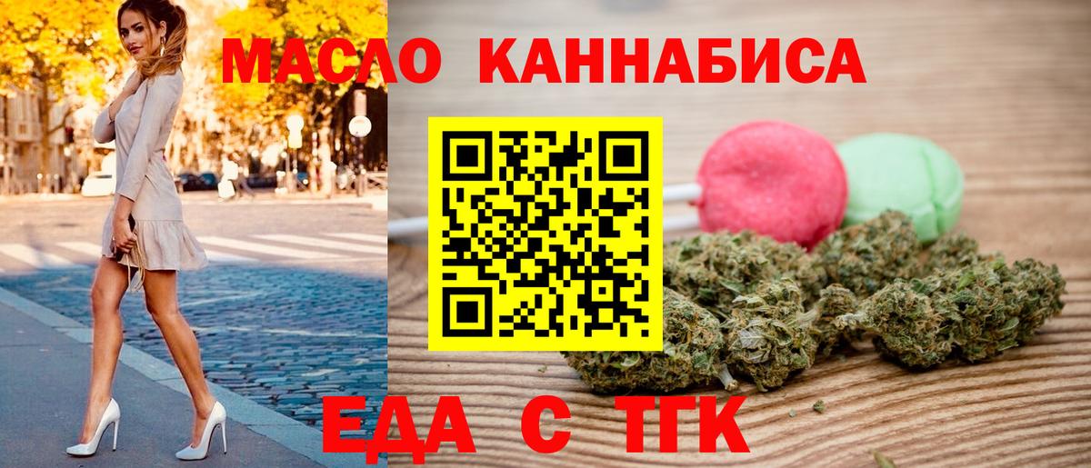 Cannafood конопля  Вход с VPN  Зерноград 