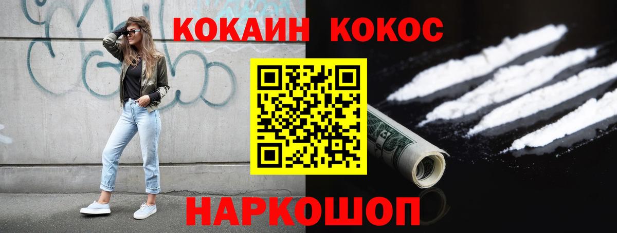 Зерноград  COCAIN Боливия  Вход с VPN  COCAIN Эквадор 