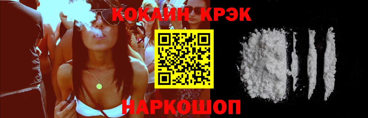 КОКАИН Колумбийский Зерноград