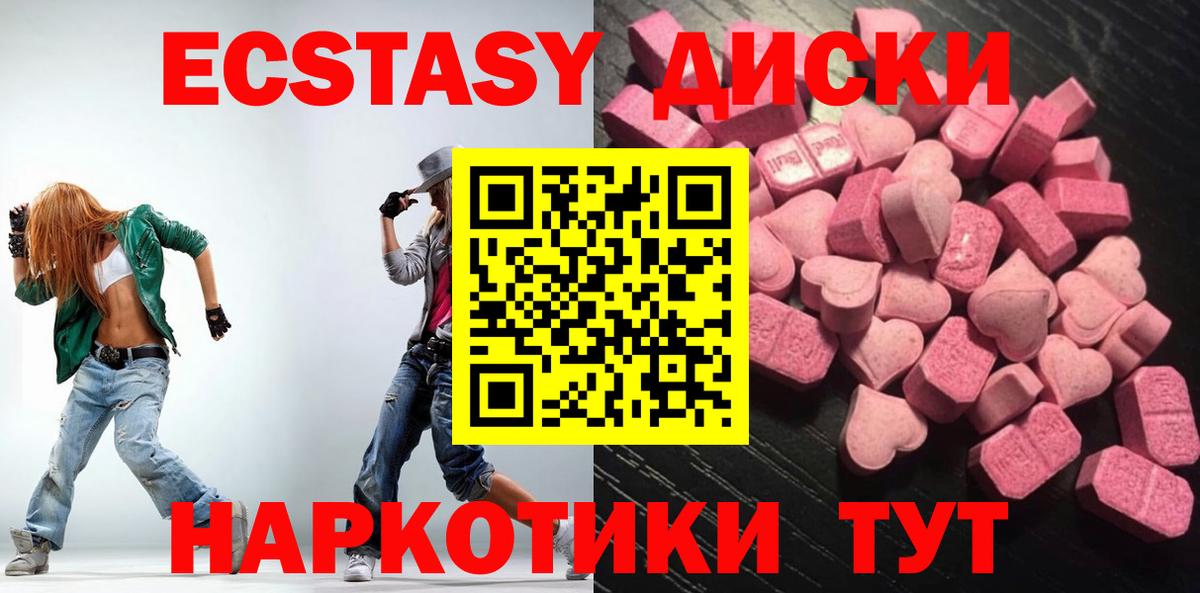 Ecstasy mix Зерноград