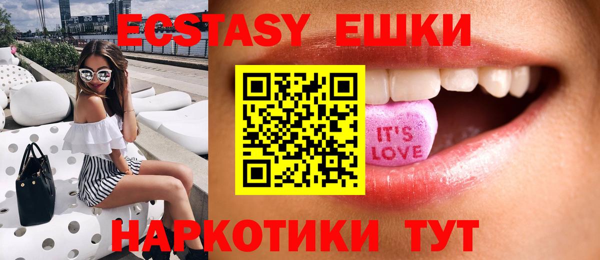 ЭКСТАЗИ VHQ  Ecstasy  Зерноград  мега tor  Вход с VPN  Ecstasy диски 
