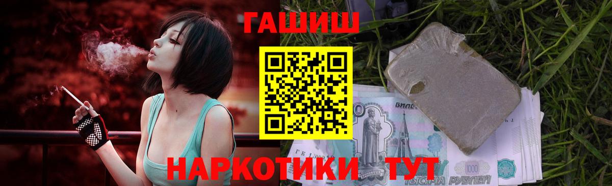 ГАШ гарик  ГАШИШ индика сатива  Зерноград  Вход с VPN 