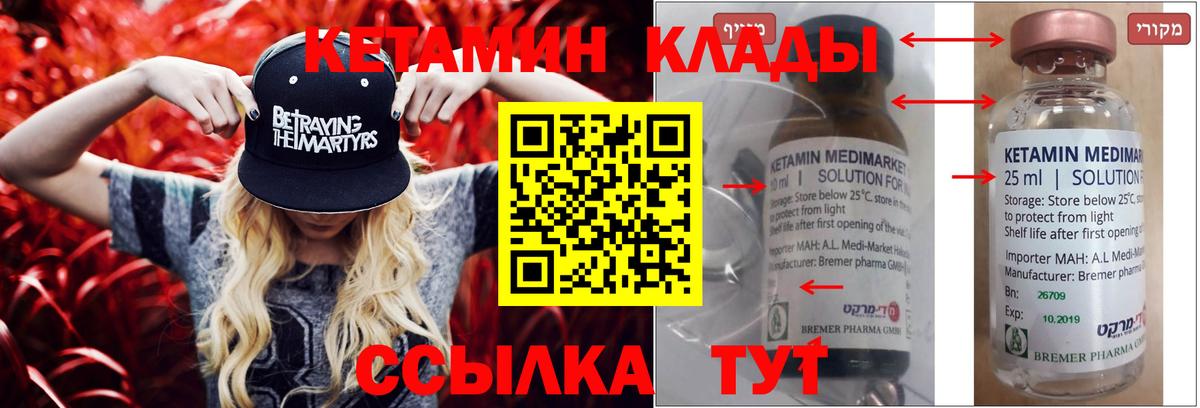 Кетамин VHQ  КЕТАМИН VHQ  Вход с VPN  omg как войти  Зерноград 