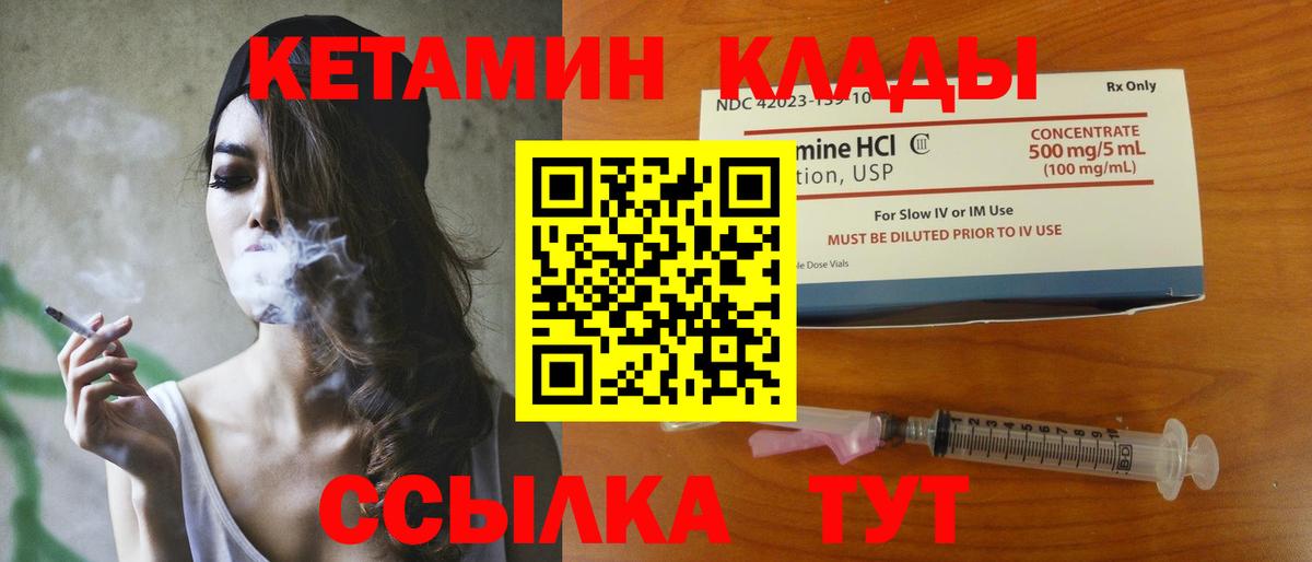 КЕТАМИН ketamine Зерноград