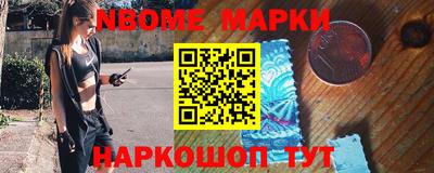 марки nbome Заводоуковск