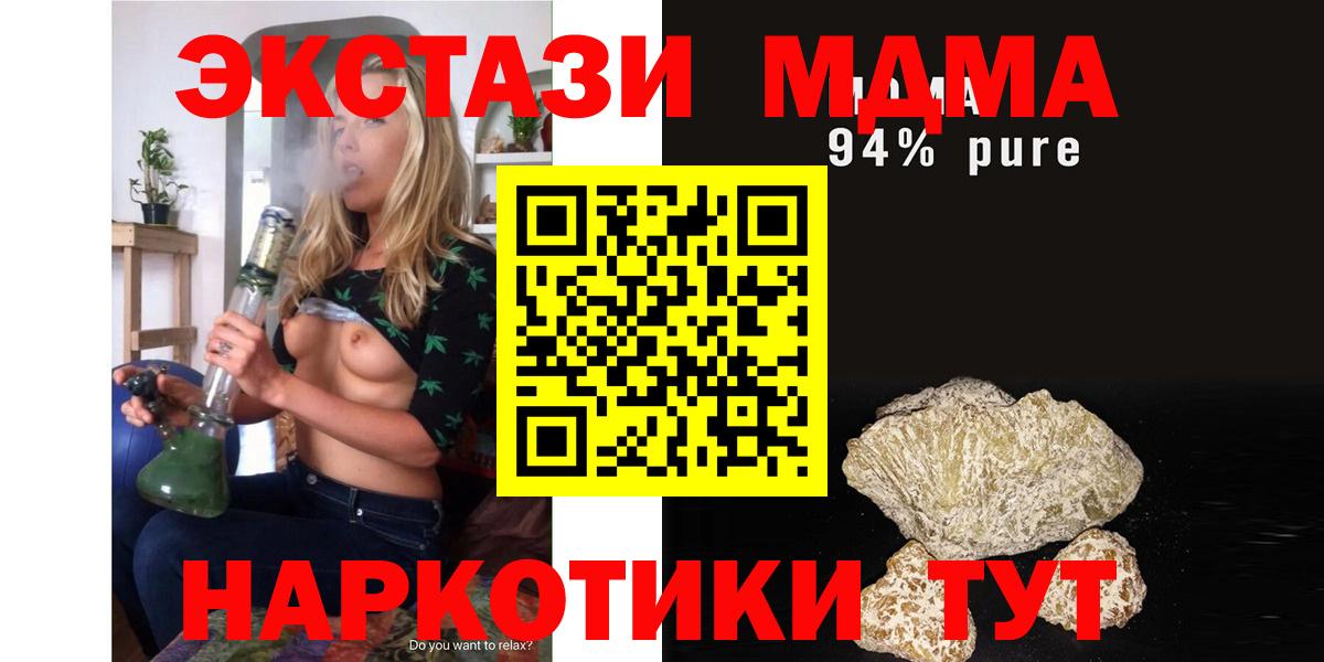 МДМА кристаллы Зерноград