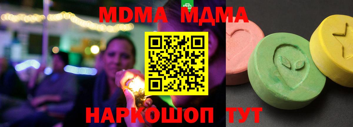 MDMA Molly  Вход с VPN  Зерноград  MDMA кристаллы 