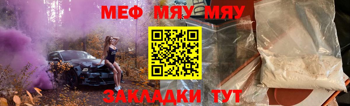 Зерноград  МЯУ-МЯУ  Мефедрон VHQ  ОМГ ОМГ ТОР  Меф VHQ  Вход с VPN 