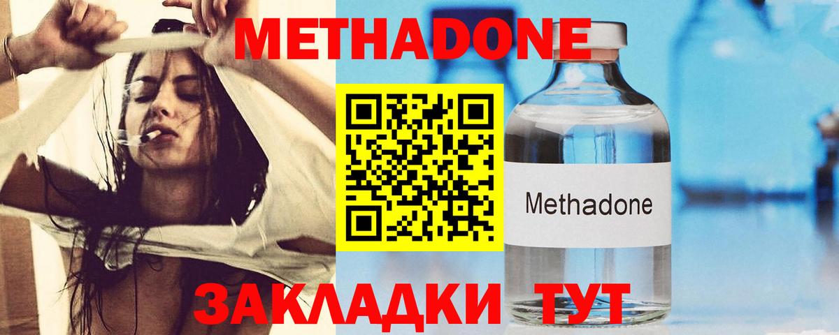 Метадон кристалл  Вход с VPN  Метадон мёд  Зерноград 