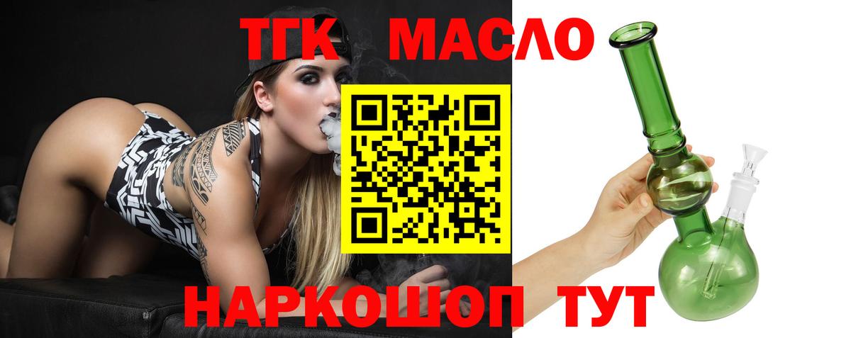 Дистиллят ТГК вейп с тгк Зерноград