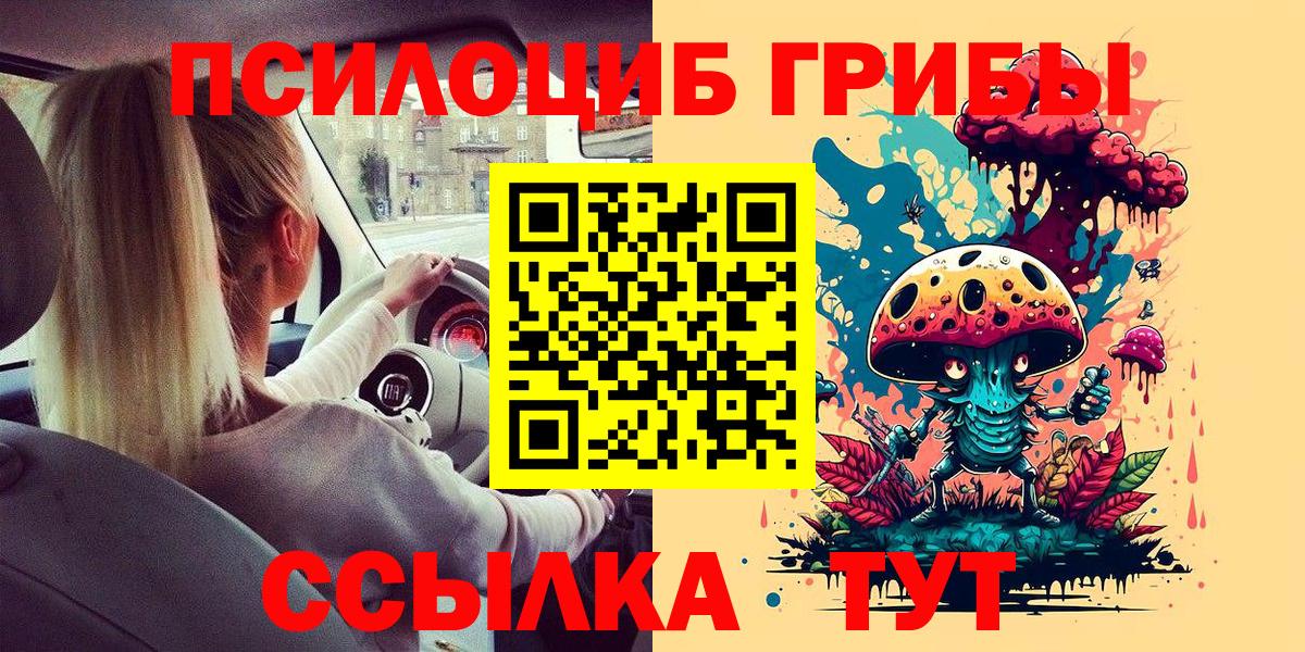 Галлюциногенные грибы ЛСД  Галлюциногенные грибы Cubensis  Зерноград  Вход с VPN 